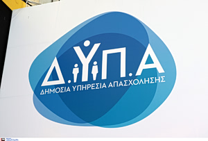 Οι πληρωμές Μαΐου της ΔΥΠΑ – Αναλυτικά στοιχεία ανά κατηγορία ωφελουμένων