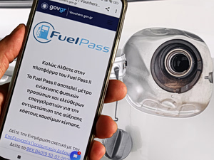 Fuel Pass 2026: Ποια ΑΦΜ παίρνουν σειρά σήμερα (9/4), τι ισχύει αν κολλήσει η πλατφόρμα, ο ρόλος των ΚΕΠ