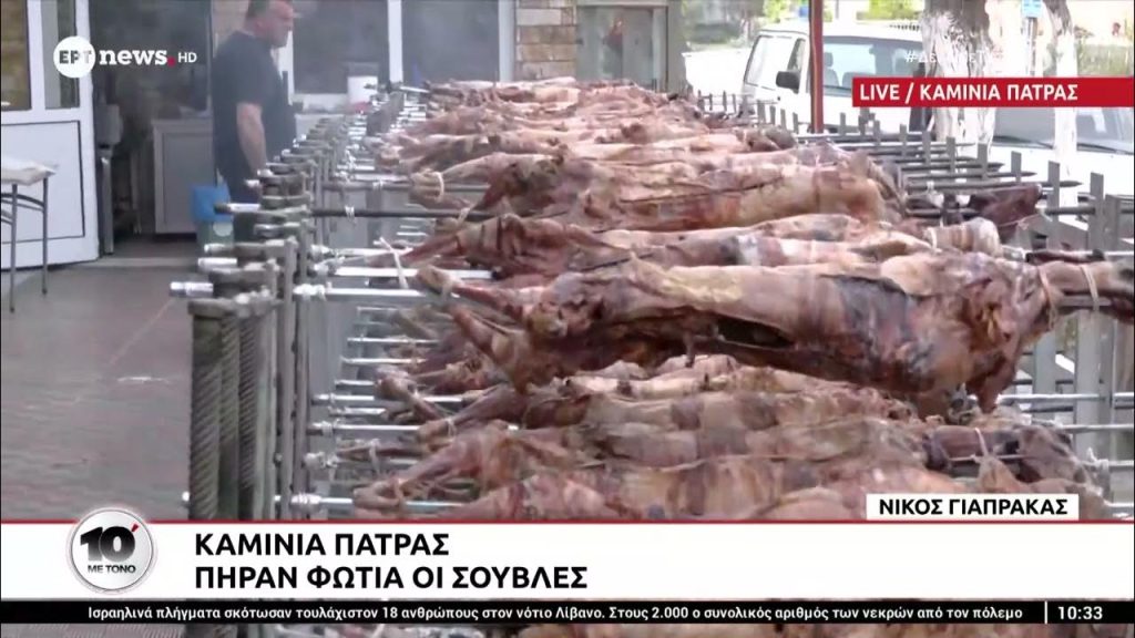 Πάτρα: Έστησαν πάνω από 80 σούβλες σε κρεοπωλείο για να εξυπηρετήσουν όσους θέλουν take away αρνί και κοκορέτσι