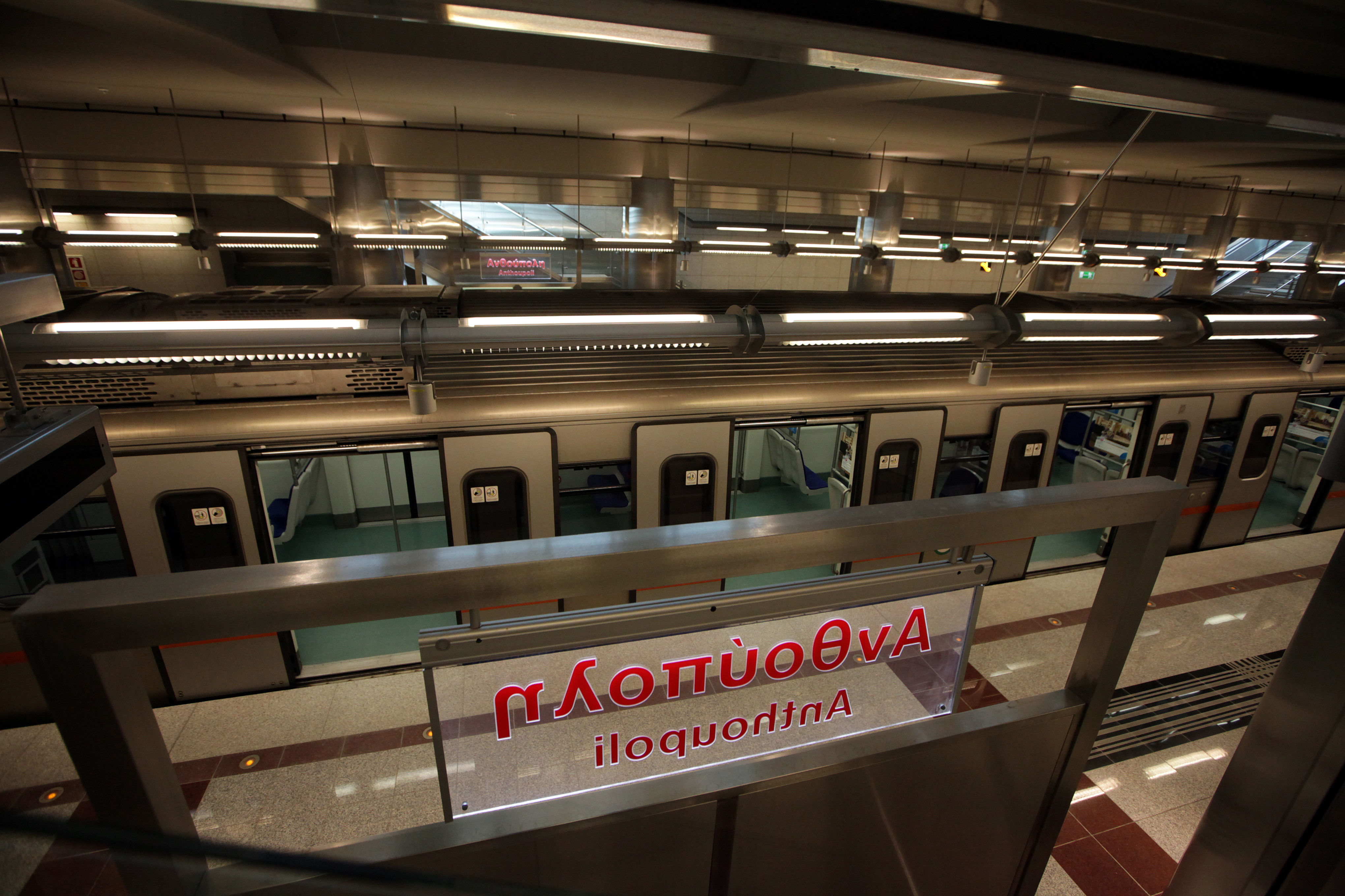 &Gamma;&rho;&alpha;&mu;&mu;ή 2 &Mu;&epsilon;&tau;&rho;ό: &Pi;&omicron;&iota;&omicron;&iota; &sigma;&tau;&alpha;&theta;&mu;&omicron;ί &theta;&alpha; &kappa;&lambda;&epsilon;ί&nu;&omicron;&upsilon;&nu; &nu;&omega;&rho;ί&tau;&epsilon;&rho;&alpha; &alpha;&pi;ό &sigma;ή&mu;&epsilon;&rho;&alpha;