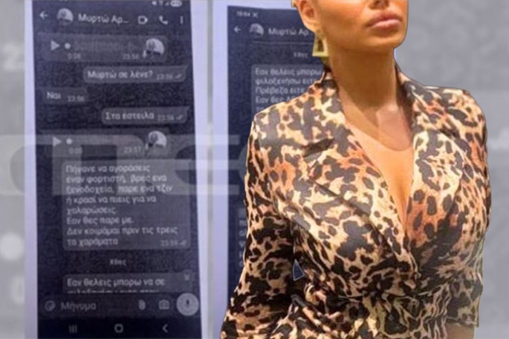 Κεφαλονιά: Τι υποστήριξε ο 66χρονος για τη γνωριμία του με τη Μυρτώ – Ευρήματα «φωτιά» και αντιφάσεις