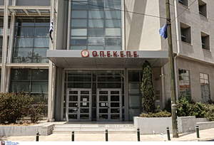 ΟΠΕΚΕΠΕ: Το «κατηγορώ» για τους 11 «γαλάζιους» βουλευτές