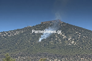 Φωτιά τώρα στην Πάρνηθα