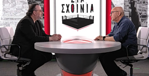 Στα Σχοινιά: Μητσοτάκης, παροχές και εκλογές – Τι έρχεται το φθινόπωρο;