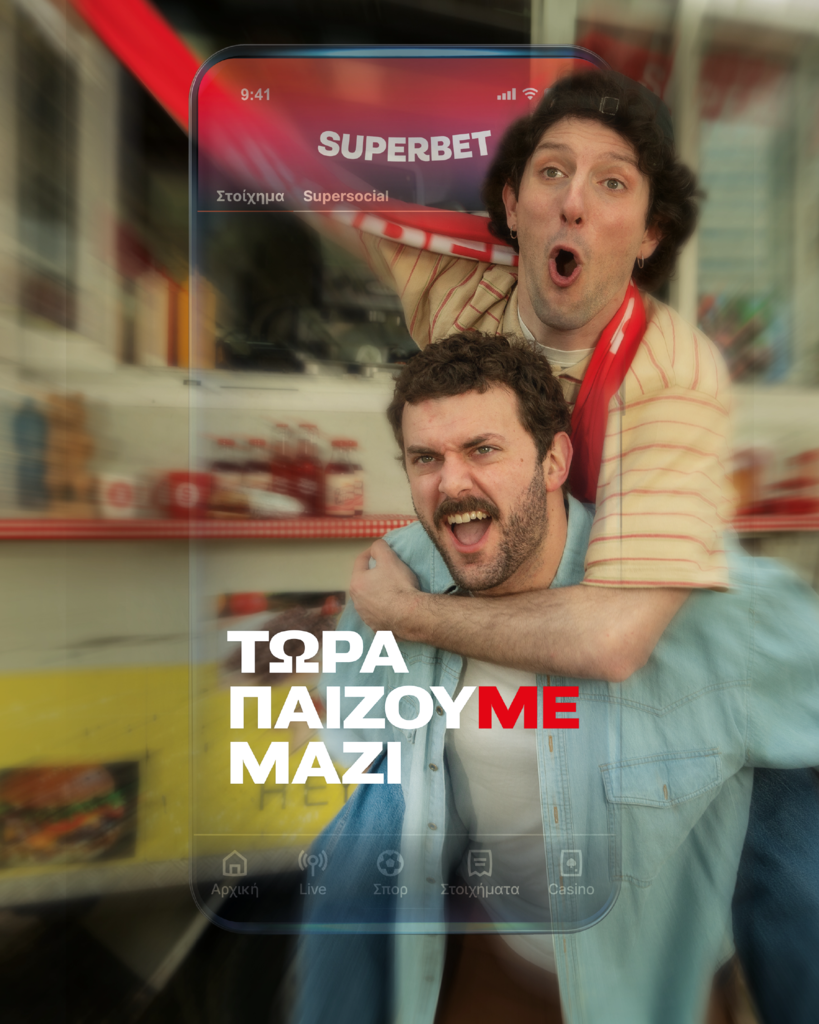 Superbet: O συμπαίκτης που πάντα θέλαΜΕ