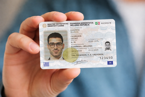 Τέλος χρόνου για τις παλιές ταυτότητες: Πού βρίσκεις ραντεβού για νέα ακόμα και σήμερα