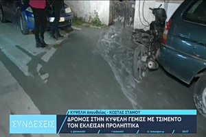 Κυψέλη: Αναβλύζει κάτι που μοιάζει με υγρό τσιμέντο στους δρόμους – Πού υπάρχουν κυκλοφοριακές ρυθμίσεις