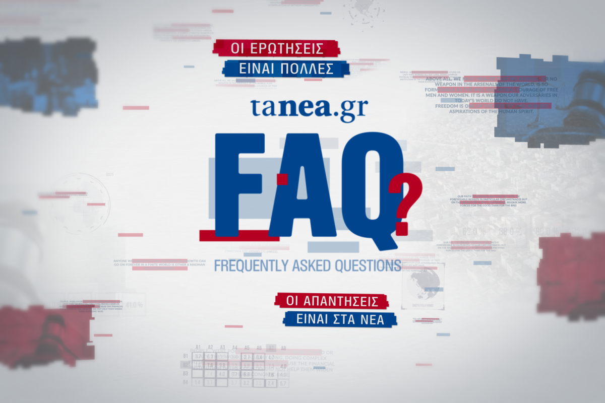 &Tau;&Alpha; &Nu;&Epsilon;&Alpha; FAQ: &Delta;&epsilon;ί&tau;&epsilon; live &tau;&omicron; &nu;έ&omicron; vidcast &tau;&omega;&nu; &Nu;&Epsilon;&Omega;&Nu; &gamma;&iota;&alpha; &tau;&iota;&sigmaf; &alpha;&lambda;&lambda;&alpha;&gamma;έ&sigmaf; &sigma;&tau;&omicron; &kappa;&lambda;&eta;&rho;&omicron;&nu;&omicron;&mu;&iota;&kappa;ό &delta;ί&kappa;&alpha;&iota;&omicron;