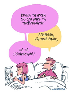 Το σκίτσο του Κώστα Σκλαβενίτη για ΤΑ ΝΕΑ 4/5/26