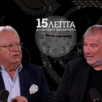 Νίκος Καραχάλιος στα «15 λεπτά» με τον Γιώργο Παπαχρήστο: Κρεμλίνο, άστρα κι αραμαϊκά – Οι «βόμβες» Καραχάλιου για Καρυστιανού