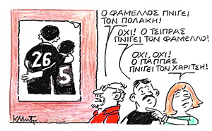 Το σκίτσο του Κώστα Μητρόπουλου για ΤΑ ΝΕΑ 20/5/26