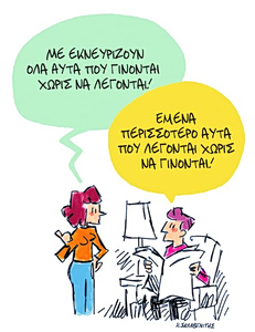 Το σκίτσο του Κώστα Σκλαβενίτη για ΤΑ ΝΕΑ 25/5/26