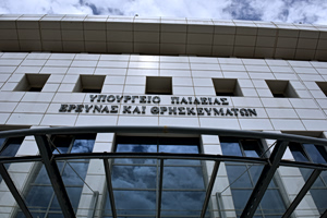 Πιστοποιητικό Επάρκειας Γνώσεων για Πολιτογράφηση: Πότε ανακοινώνονται τα αποτελέσματα των εξετάσεων