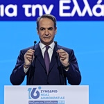 Μητσοτάκης στο συνέδριο της ΝΔ: Μόνο μέσα από την τρίτη κυβερνητική θητεία περνά ο δρόμος για την Ελλάδα του 2030