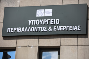 «Ελληνικά βουνά χωρίς αιολικά»: Επίθεση με… προκηρύξεις έξω από το ΥΠΕΝ – Το υπουργείο μιλά για ακρότητες και εκφοβισμό