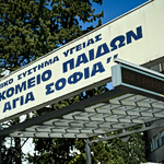 Συμμορίες ανηλίκων τρομοκρατούν το «Αγία Σοφία»: Απίστευτες καταγγελίες για στίβαγμα παιδιών με εισαγγελικές εντολές