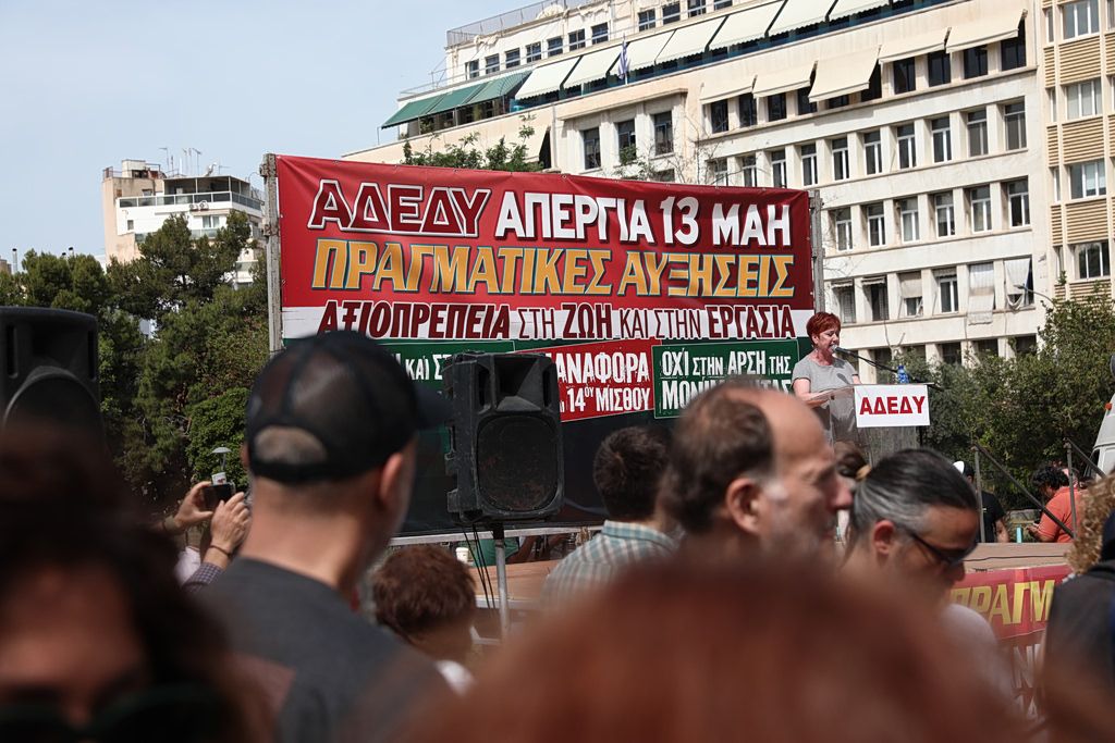 Απεργία ΑΔΕΔΥ: Σε εξέλιξη η συγκέντρωση στην Πλατεία Κλαυθμώνος