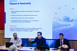 Data.gov.gr, η νέα εθνική πύλη ανοικτών δεδομένων – Τα οφέλη για τη διαφάνεια, την οικονομία και το περιβάλλον