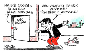 Το σκίτσο του Κώστα Μητρόπουλου για ΤΑ ΝΕΑ 19/5/26