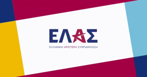ΕΛΑΣ: Άνοιξε η πλατφόρμα για την συλλογή υπογραφών της «Ελληνικής Αριστερής Συμπαράταξης» του Αλέξη Τσίπρα