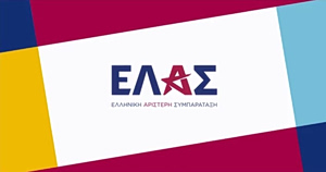 ΕΛΑΣ για δηλώσεις Ντίλιαν: «Ο κ. Μητσοτάκης δεν μπορεί άλλο να κρύβεται – Να δώσει απαντήσεις και στοιχεία»