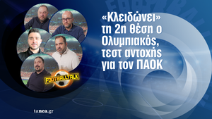 Football Talk: «Κλειδώνει» τη 2η θέση ο Ολυμπιακός, τεστ αντοχής για τον ΠΑΟΚ στην άδεια Λεωφόρο