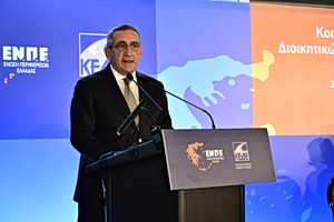 Στην Ρόδο θα συναντηθούν Περιφερειάρχες και Δήμαρχοι από όλη την Ευρώπη