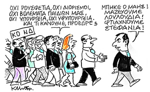 Συγκρούσεις σε πολλά μέτωπα για τις ανεξάρτητες Αρχές