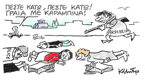 Το σκίτσο του Κώστα Μητρόπουλου για ΤΑ ΝΕΑ 4/5/26