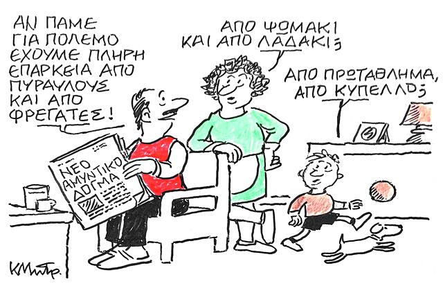 Το σκίτσο του Κώστα Μητρόπουλου για ΤΑ ΝΕΑ 8/5/26
