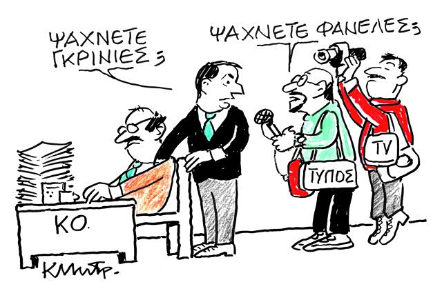 Το σκίτσο του Κώστα Μητρόπουλου για ΤΑ ΝΕΑ 9/5/26
