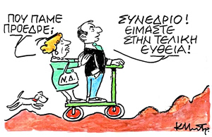 Το σκίτσο του Κώστα Μητρόπουλου για ΤΑ ΝΕΑ 16/5/26
