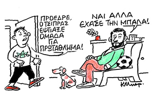 Το σκίτσο του Κώστα Μητρόπουλου για ΤΑ ΝΕΑ 26/5/26