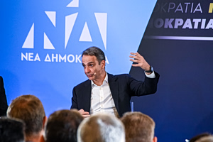 Στη Θεσσαλονίκη το Σάββατο το έκτο προσυνέδριο της Νέας Δημοκρατίας