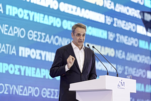 Οι στόχοι της ΝΔ