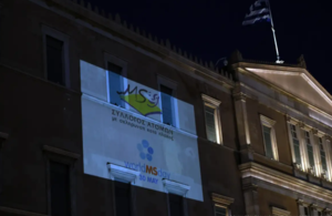 H Βουλή φωταγωγήθηκε για την Παγκόσμια Ημέρα Σκλήρυνσης Κατά Πλάκας