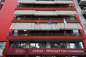 ΣΥΡΙΖΑ: Αίτημα να κληθούν στην Επιτροπή Θεσμών και Διαφάνειας ο εισαγγελέας του Αρείου Πάγου και ο διοικητής της ΕΥΠ