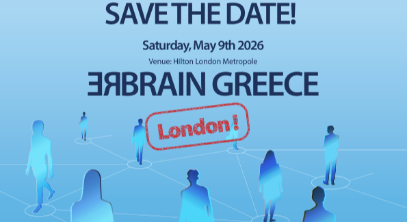 Rebrain Greece: «Γέφυρα» επιστροφής για Έλληνες επαγγελματίες από το Λονδίνο