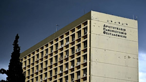 ΑΠΘ: Η ανακοίνωση των πρυτανικών αρχών για την επίθεση αντιεξουσιαστών σε φοιτητές