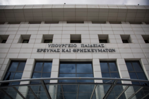 Υπ. Παιδείας: Στους 68.788 οι εισακτέοι στα πανεπιστημιακά ιδρύματα για το ακαδημαϊκό έτος 2026-27