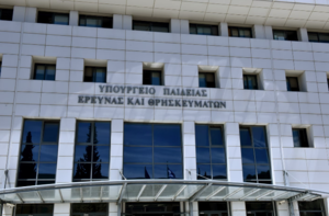 Υπ. Παιδείας: Ανακοινώθηκαν τα αποτελέσματα των εξετάσεων για τα Πρότυπα και Ωνάσεια σχολεία