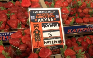 Θεσσαλονίκη: Ακύλα Ferto σε… λαϊκές αγορές και ζαχαροπλαστεία – Δείτε το θεματικό μπισκότο