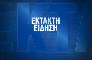 Συναγερμός στην Εύβοια: Χάθηκαν 3 περιπατητές – Σπεύδει η πυροσβεστική