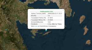 Σεισμική δόνηση 3,4 Ρίχτερ στην Ύδρα