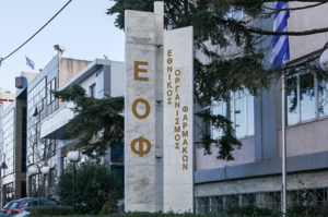 ΕΟΦ: Καμπανάκι για παράνομες διαφημίσεις φαρμάκων αδυνατίσματος στο κοινό