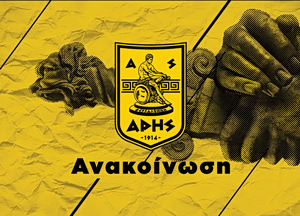 Αυτή είναι η ανανεωμένη διοίκηση του ΑΣ Άρης