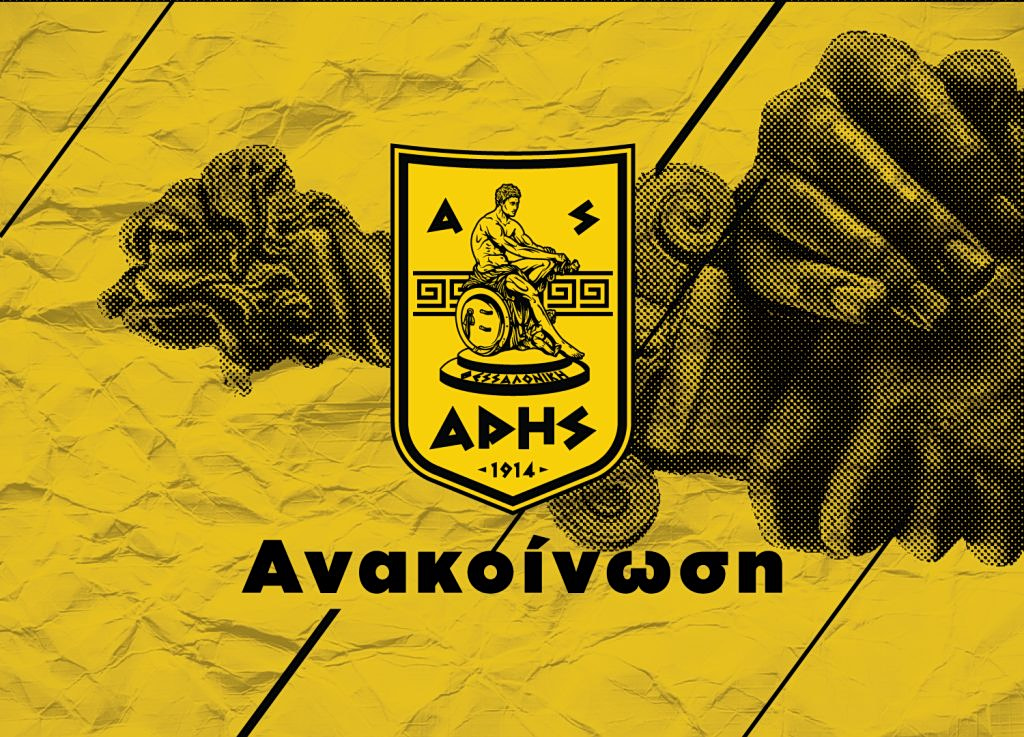Αυτή είναι η ανανεωμένη διοίκηση του ΑΣ Άρης