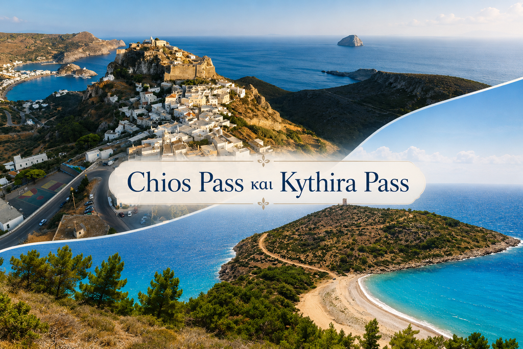 Αιτήσεις εξπρές για voucher διακοπών Chios Pass και Kythira Pass: Έχετε μόνο 5 ημέρες