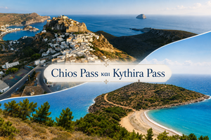 Αιτήσεις εξπρές για voucher διακοπών Chios Pass και Kythira Pass: Έχετε μόνο 5 ημέρες