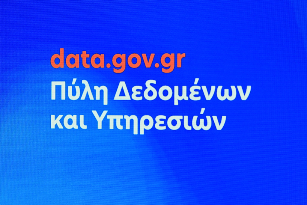 Data.gov.gr, η νέα εθνική πύλη ανοικτών δεδομένων – Πώς φιλοδοξεί να αλλάξει το ψηφιακό αποτύπωμα της χώρας